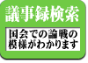 �c���^�����@����ł̘_��̖͗l���킩��܂�