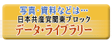 �ʐ^�⎑���̃_�E�����[�h�͖k�֓��u���b�N�̃T�C�g����