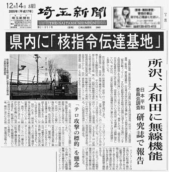 埼玉新聞12月14日の記事