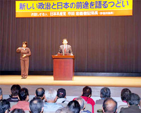党群馬県委員会の「新しい政治と日本の前途を語るつどい」であいさつ