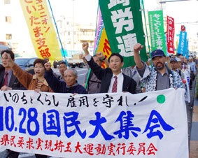 東京・亀戸でおこなわれた「10・28国民大集会」に参加
