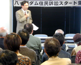 八ッ場ダム住民訴訟スタート集会で連帯のあいさつ