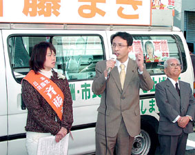 さいたま市南区市議補選を応援